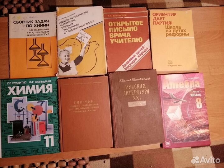 Учебник СССР