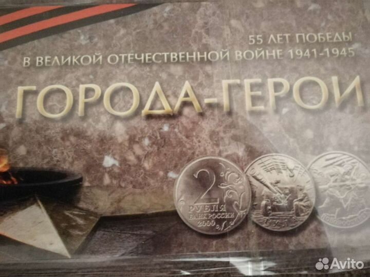 Набор монет 