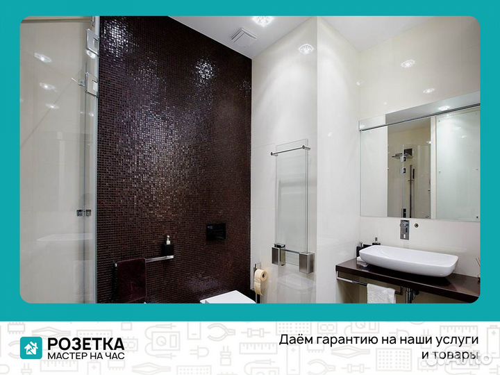 Ремонт санузла, ванной или туалета