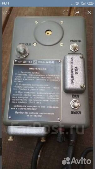 Дозиметр стационарный Дп-64
