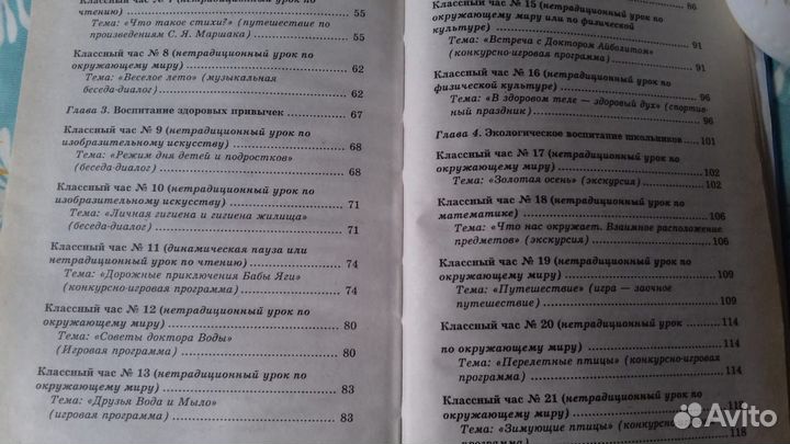 Николай Дик: Классные часы и нетрадиционные уроки