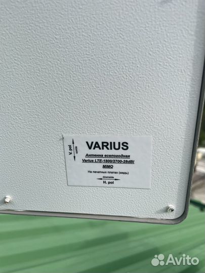 Антенна 4g mimo