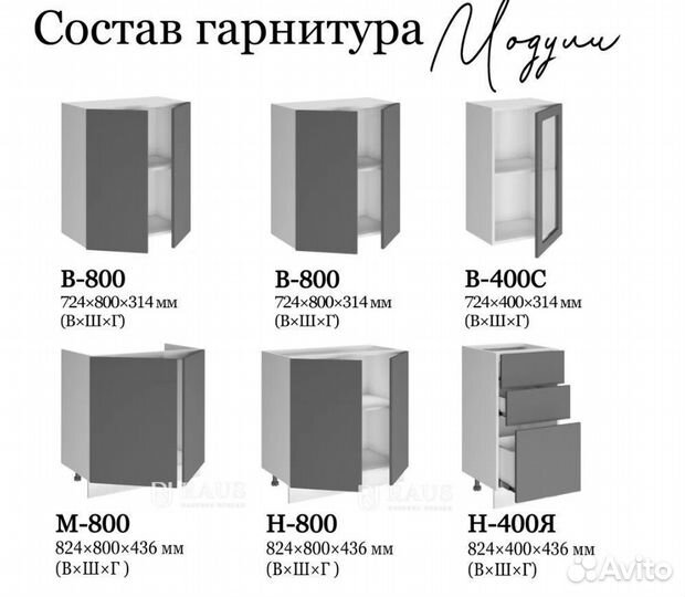 Кухонный Гарнитур Прованс Зеленый 2м Раус
