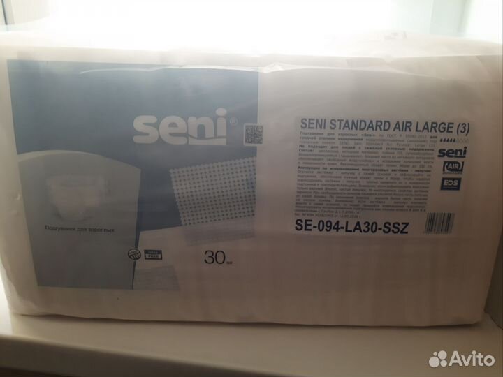 Памперсы для взрослых Seni Standard Air Large 3