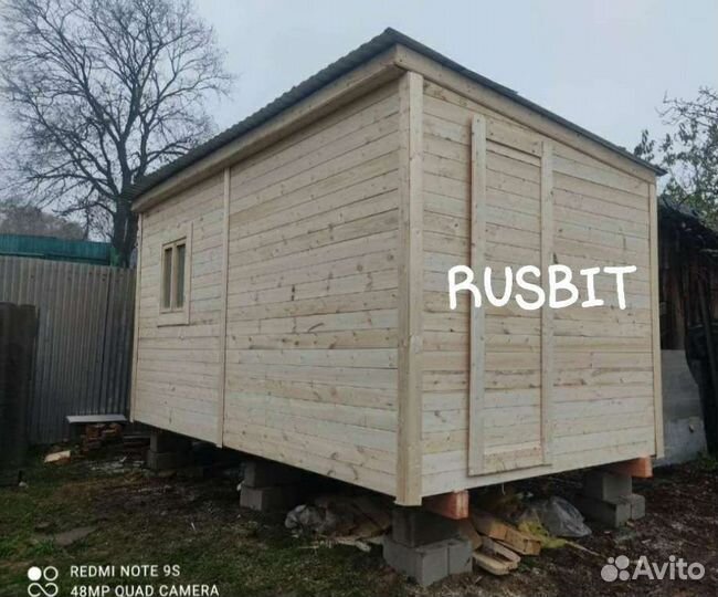 Хозблок