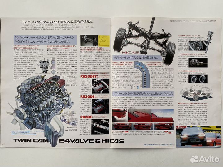 Дилерский каталог Nissan Skyline R31 Япония