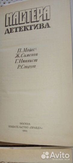 Сборник книг мастера детективов одним лотом