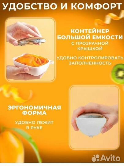 Овощечистка с контейнером для отходов новая