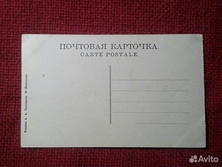 Почтовая карточка Россия до 1917г/ Волга /пароход