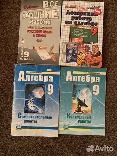 Решебники 7;9;10;11 класс