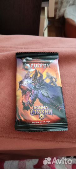 Бустер берсерка