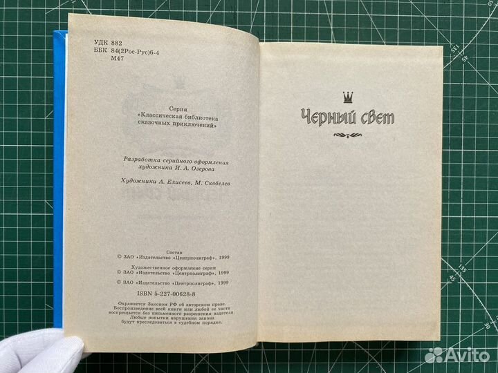 Мелентьев В. 