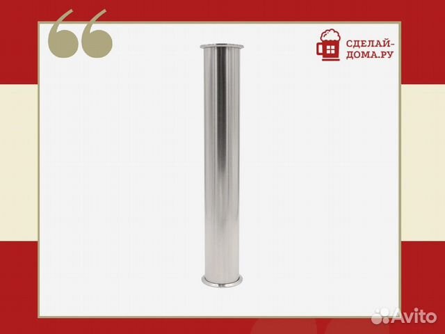 Царга 3 дюйма (нержавеющая сталь), 300 мм