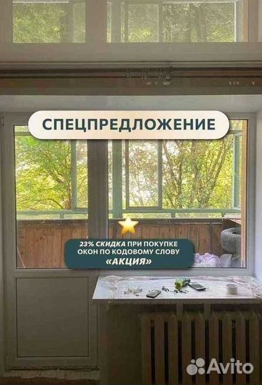 Окна пластиковые