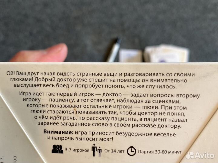 Игра настольная опята