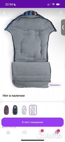 Зимний конверт