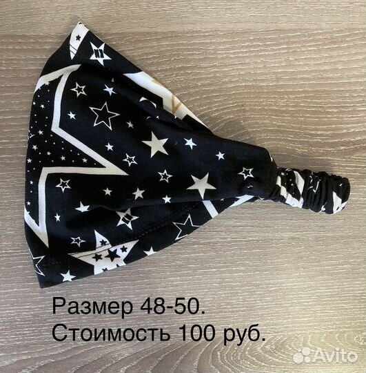 Бандана детская