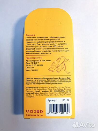 Кабель microusb C50 QC3.0 1M черный dream