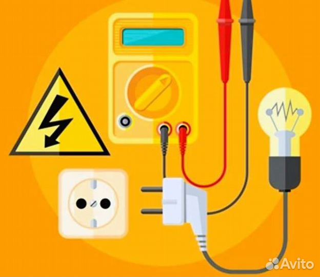 Услуги электрика