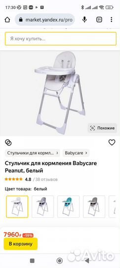 Стульчик для кормления трансформер