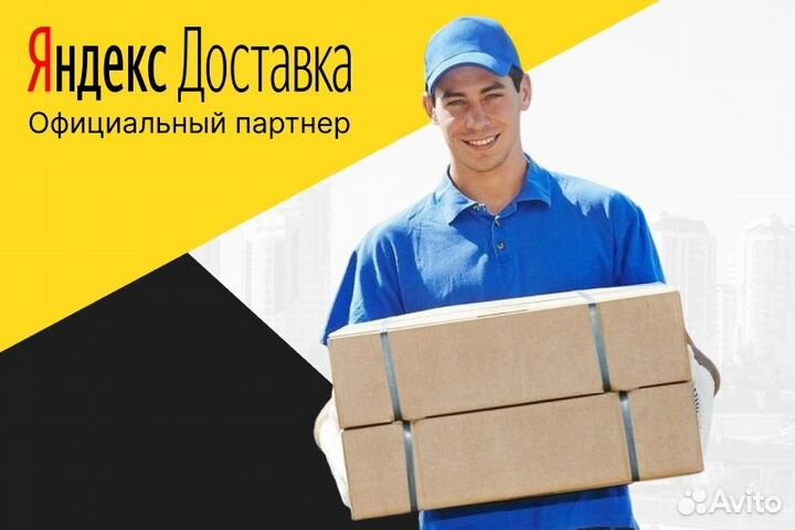 Яндекс такси водитель с личным авто