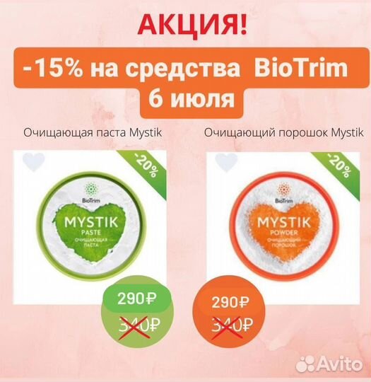 Порошок Гринвей