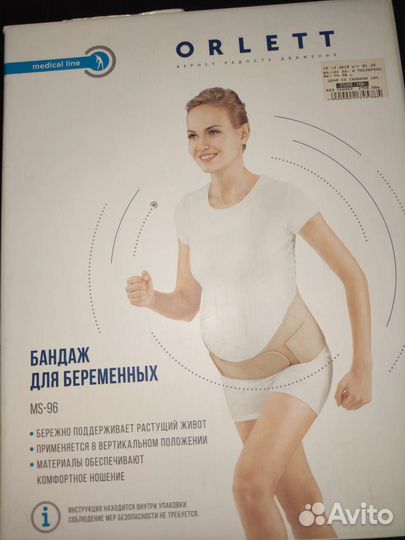 Бандаж для беременных orlett