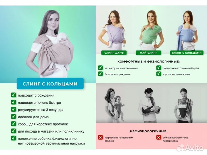 Слинг переноска