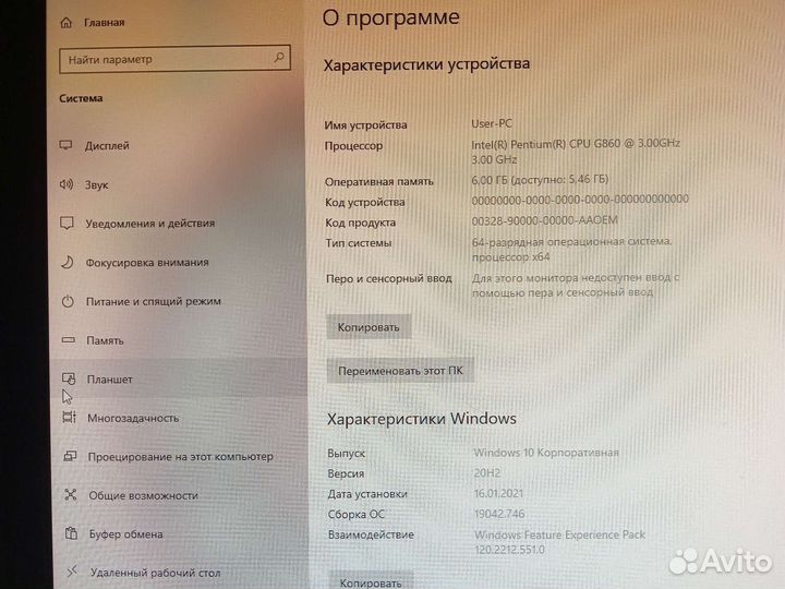 Пк