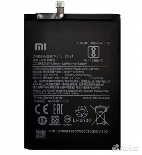 Аккумулятор для Xiaomi BN54 Redmi 9/Redmi Note 9