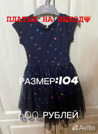 Платье для девочки