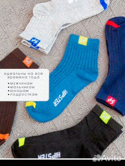 Носки мужские