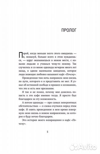 Книга Возвращение в кафе