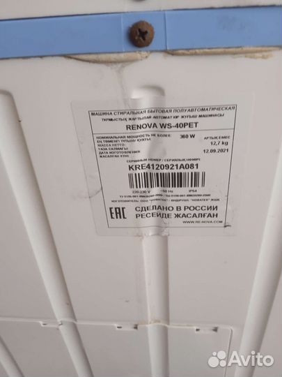 Машинка стиральна renova ws-40pet