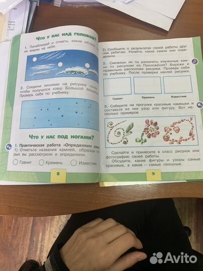 Рабочие тетради окружающи мир 1 класс, 1,2 части
