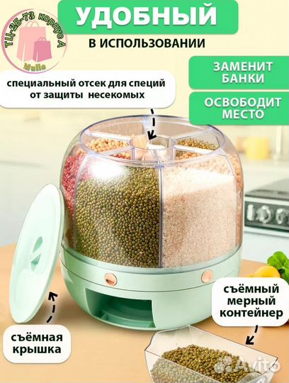 Диспенсер для круп