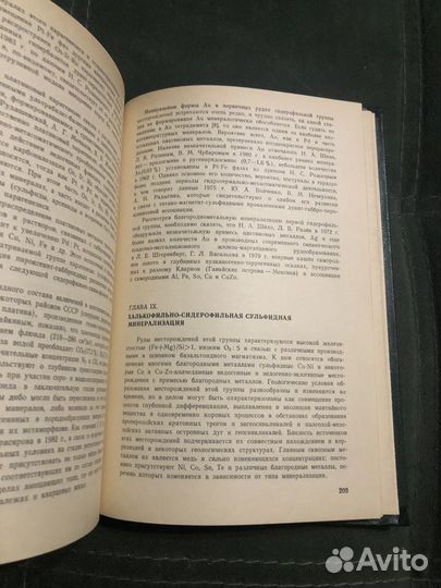 Минералы благородных металлов