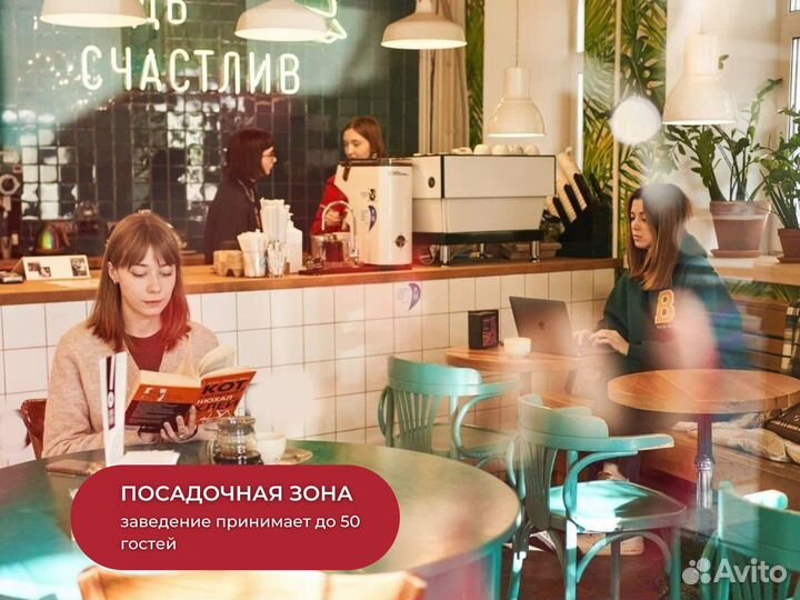 Кофейня с высоким трафиком рядом с метро