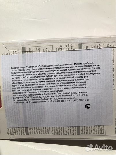 Зубная щетка для собак