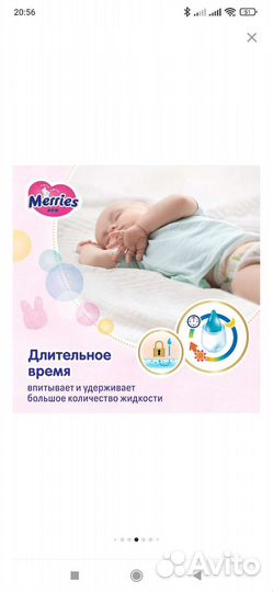 Merries подгузники NB (0-5 кг), 90 шт