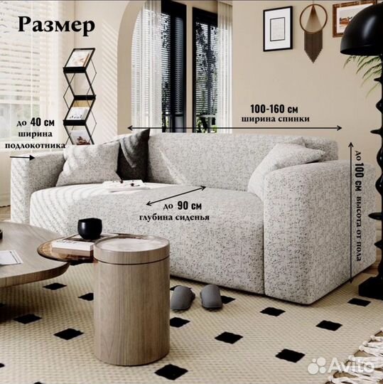 Чехол на диван любой формы