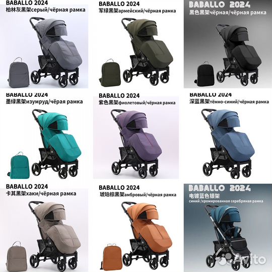 Прогулочная коляска Babalo 2024