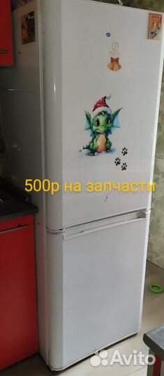 Холодильник