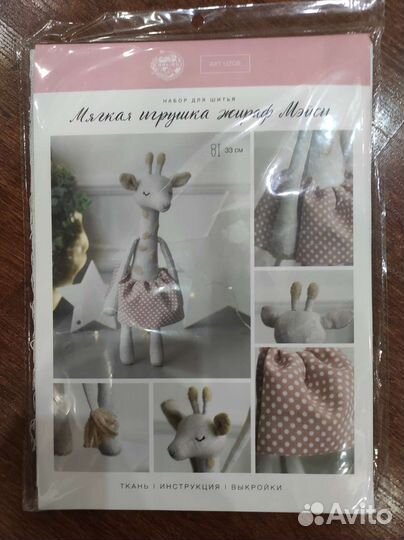 Набор для творчества