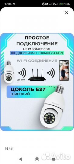 Камера видеонаблюдения wifi