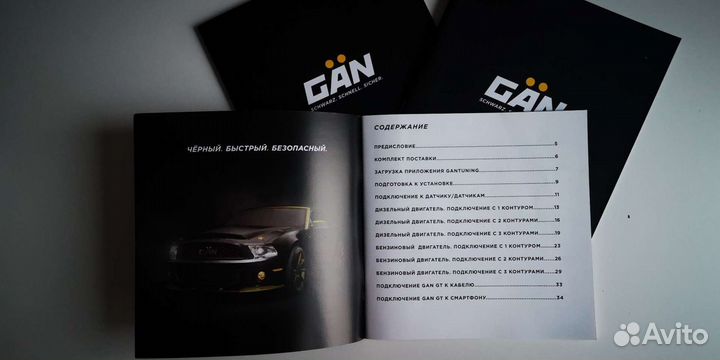 Чип тюнинг GAN Audi