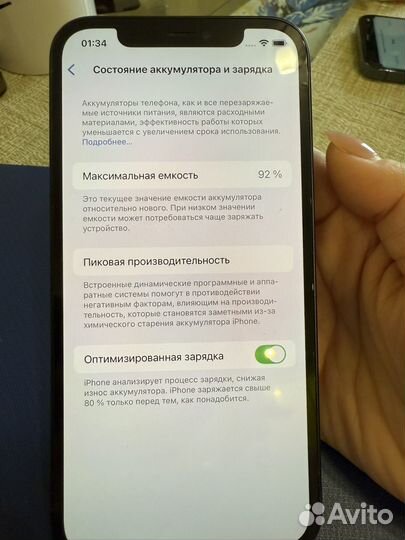 iPhone 12, 128 ГБ