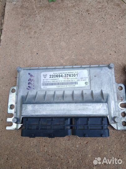 Эбу мозги УАЗ