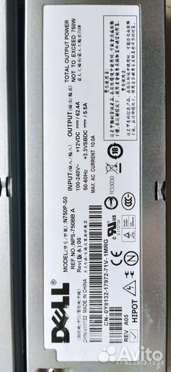 Блок питания Dell
