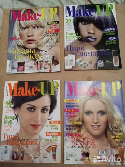 Журнал Make*UP 2007года цена за 4 шт